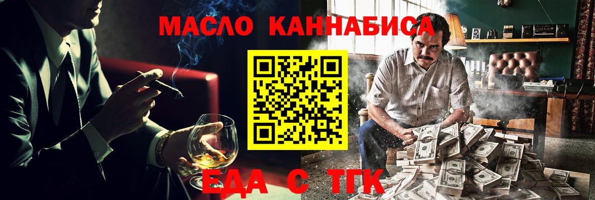 Знаменск  Canna-Cookies марихуана  Вход с VPN 