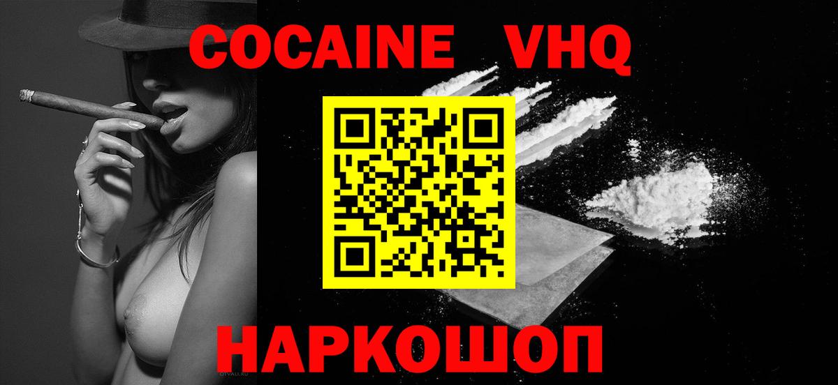 КОКАИН 99%  Вход с VPN  Кокаин Боливия  Знаменск 