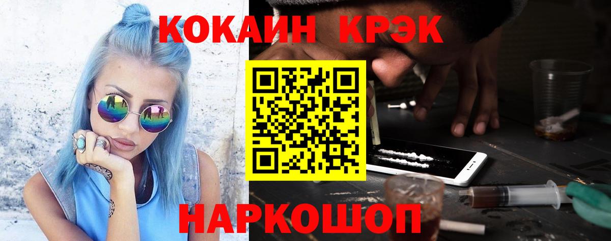Cocaine 97% Знаменск