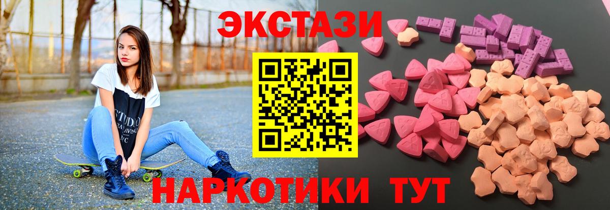 Экстази Punisher  Ecstasy  Вход с VPN  Знаменск  Ecstasy mix 