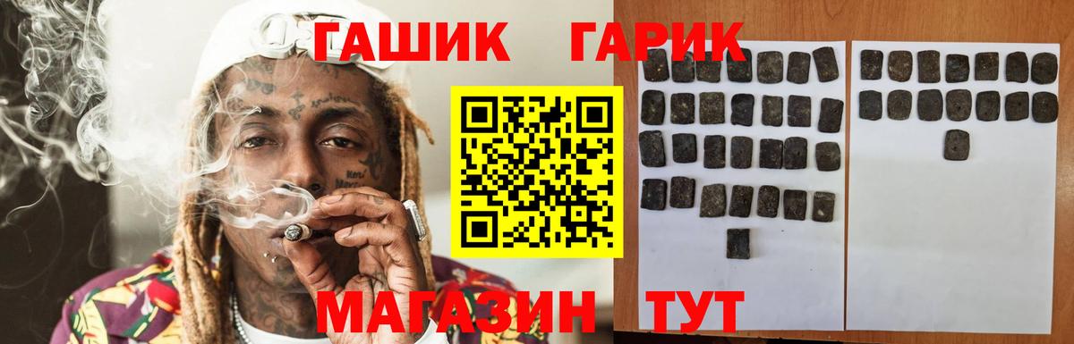 Гашиш хэш Знаменск
