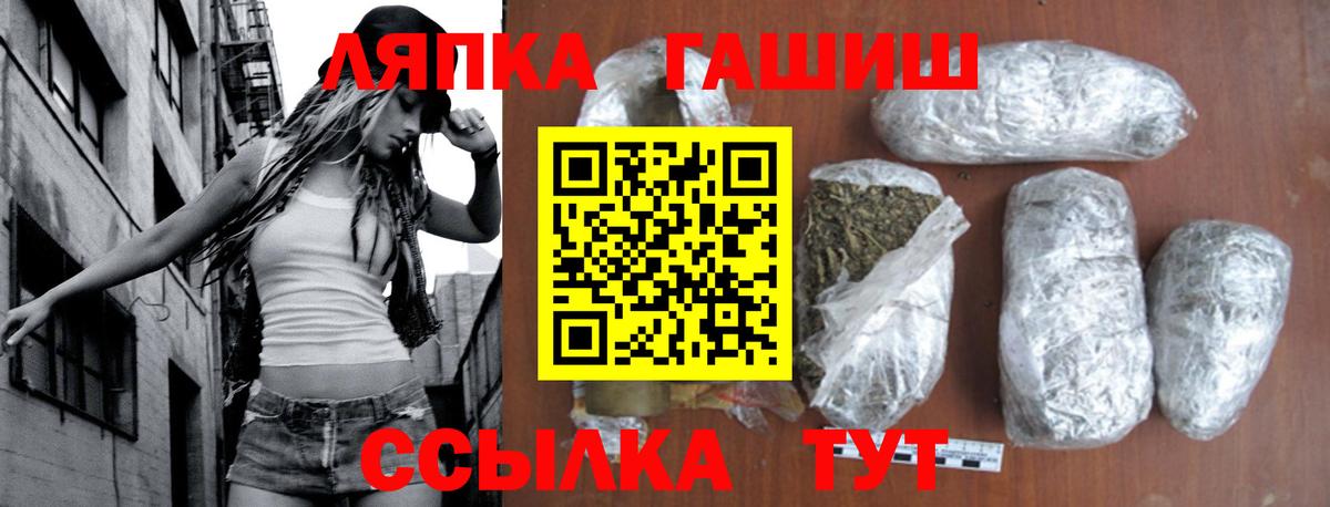 Знаменск  Гашиш Изолятор  Вход с VPN  ГАШ  ГАШИШ AMNESIA HAZE 