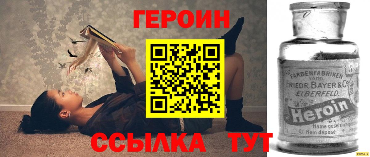Героин гречка Знаменск