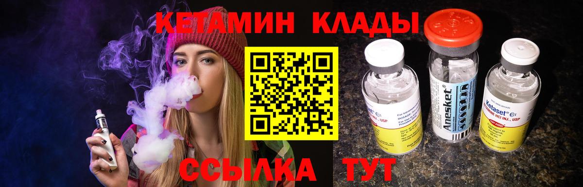 Кетамин VHQ  Кетамин ketamine  Вход с VPN  Знаменск 