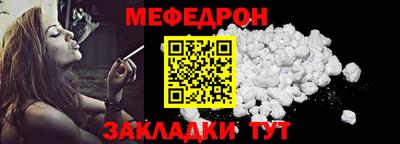 мет Краснознаменск