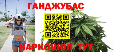 каннабис Краснодар