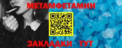 мет Краснознаменск
