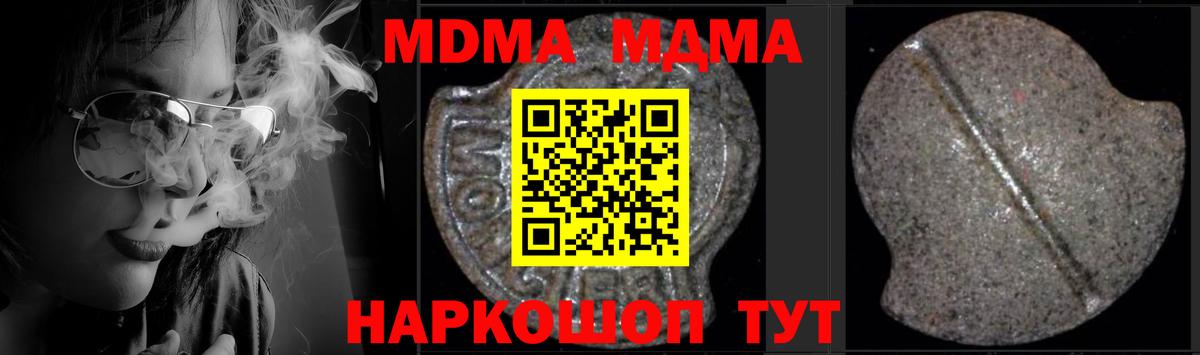 МДМА  МДМА Molly  Знаменск  Вход с VPN  МДМА Molly 