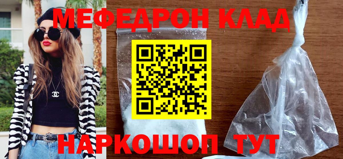 Мефедрон mephedrone  Вход с VPN  Знаменск  Меф 4 MMC 