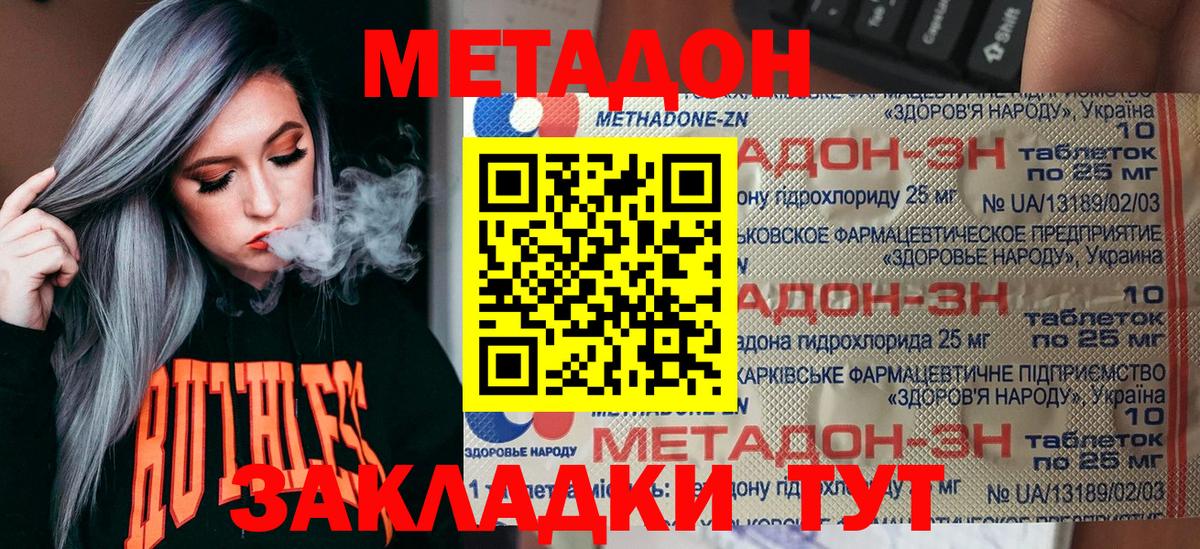 Знаменск  Метадон белоснежный  Вход с VPN 