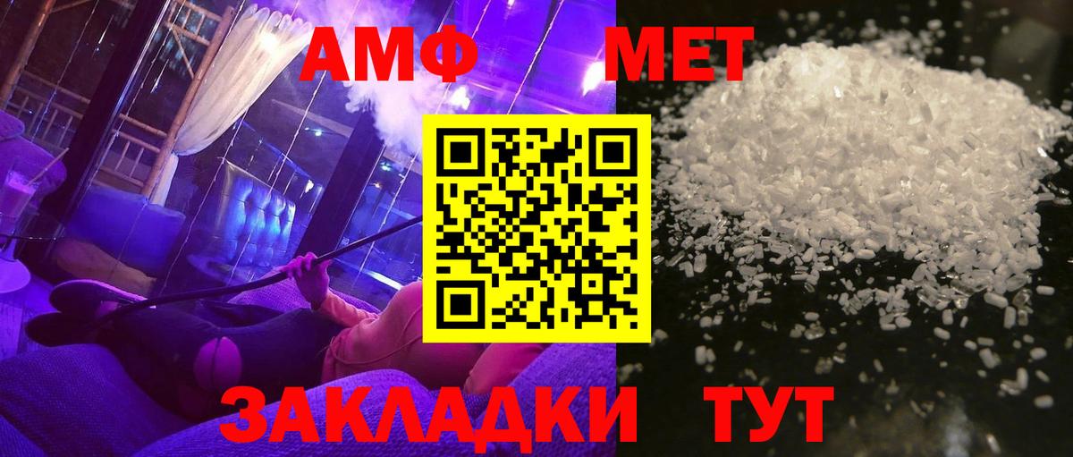 Знаменск  Метамфетамин винт  Вход с VPN  Метамфетамин винт 