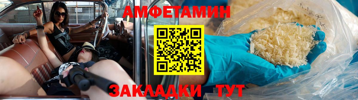 МЕТАМФЕТАМИН витя Знаменск
